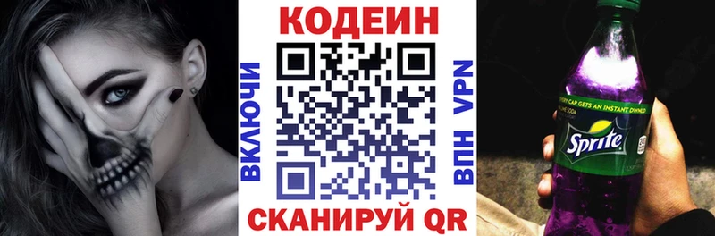 Codein напиток Lean (лин)  кракен ТОР  Данилов 