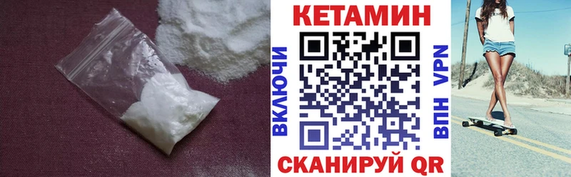 Кетамин VHQ  цены наркотик  kraken как зайти  Данилов 