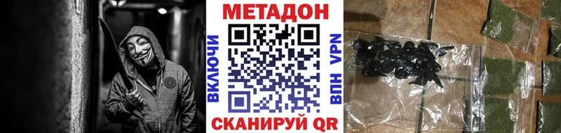 mega ссылки  Данилов  Метадон мёд  цены наркотик 